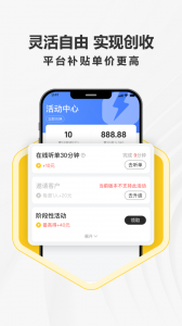 拉蜂司机版app