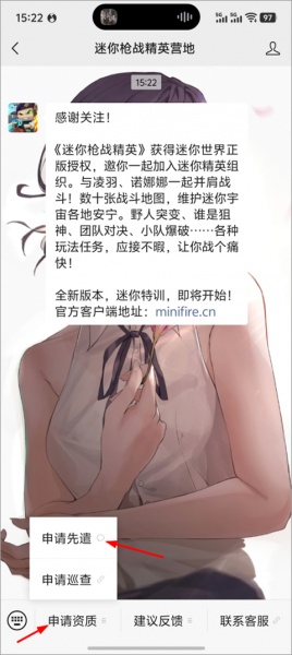 迷你枪战精英先遣服