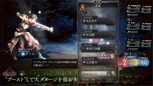 歧路旅人大陆的霸者国际版