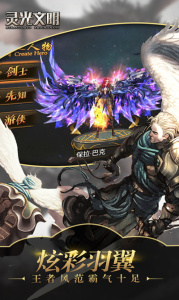 灵光文明(天天零元购)