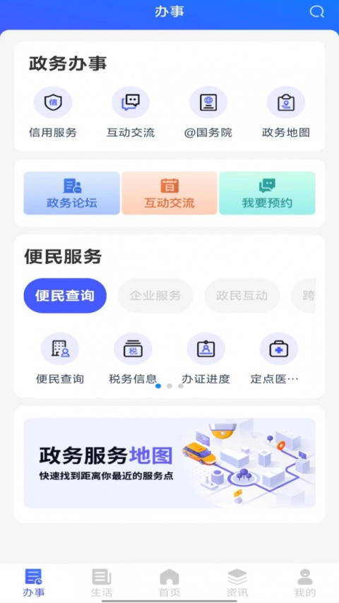 i顺德app