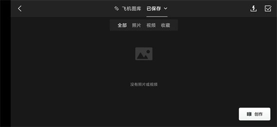 大疆虚拟飞行模拟器手机版