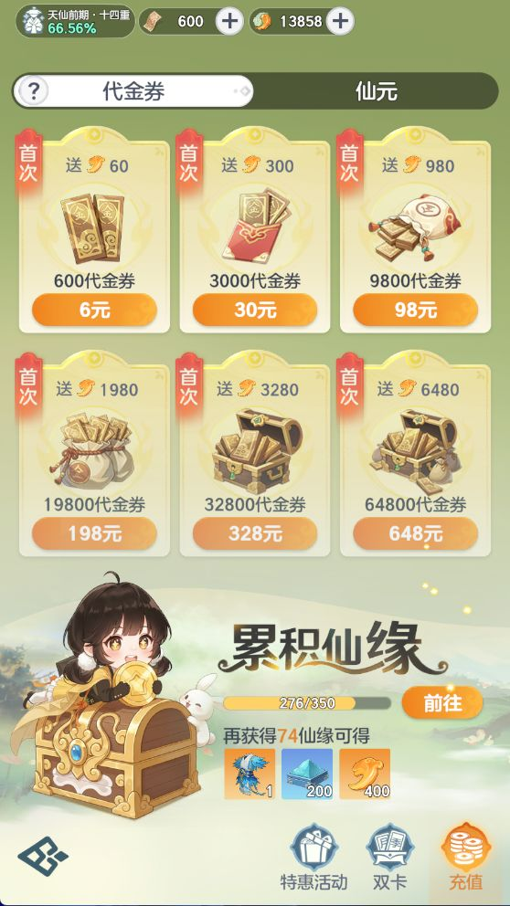 宗师之上官方版