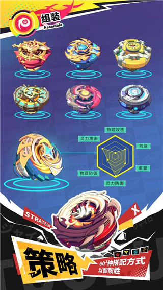 螺旋勇士国际版