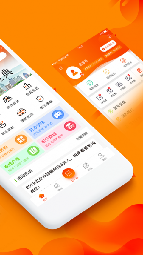 百姓法治宝典app