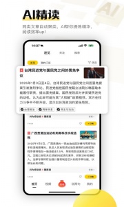 搜狐资讯app