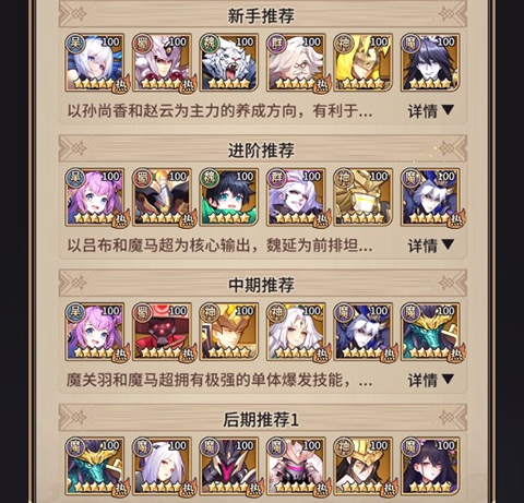 远征将士手游官方版