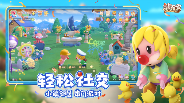 摩尔庄园腾讯版