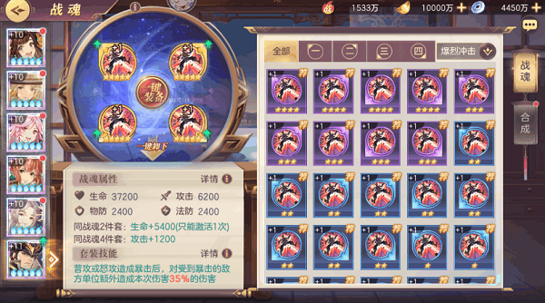 三国志幻想大陆破解版