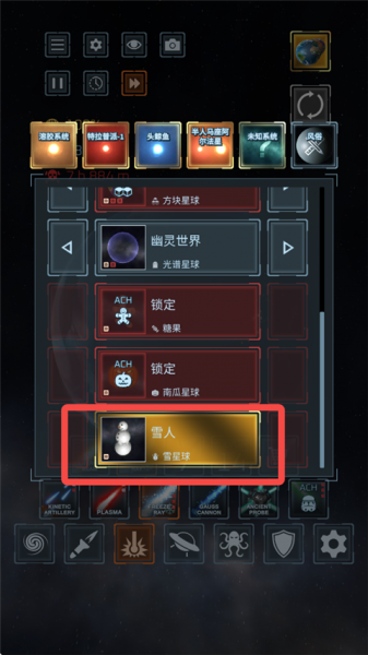 星球毁灭模拟器无广告版