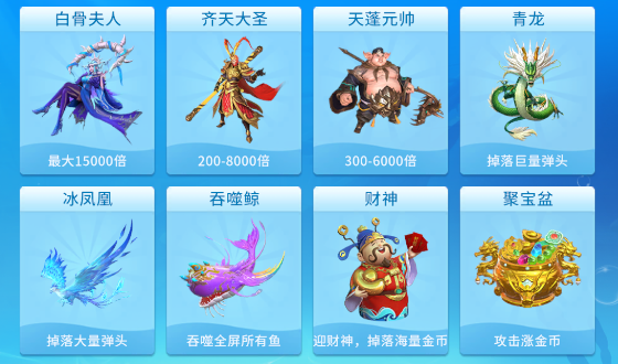 贝贝捕鱼百度版