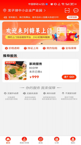 糖果上门app