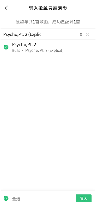 魅族音乐app