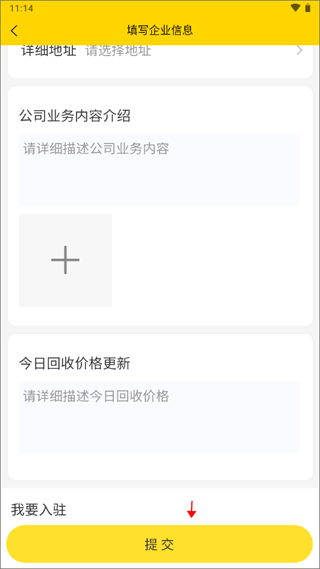 工厂回收网最新版