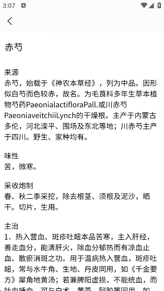 护士通最新版