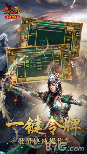 热血帝王官方版