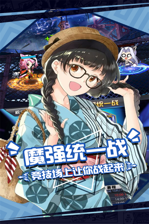 人气动漫大乱斗九游渠道服