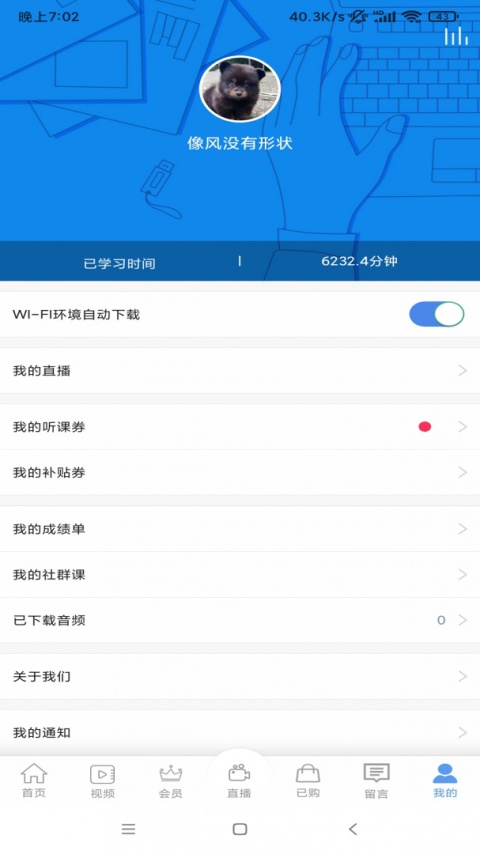 百道学习app