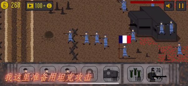 1917战壕战官方版