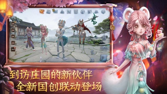 第五人格bilibili版