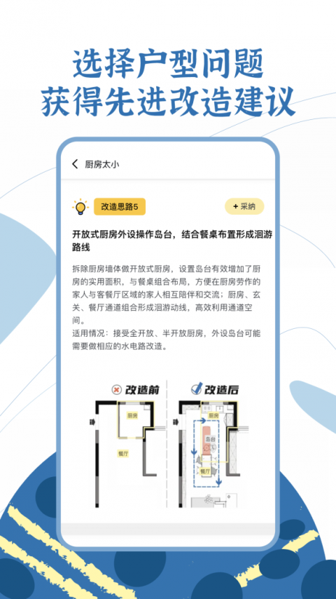 月球理想家app