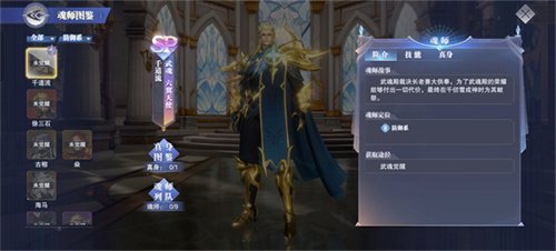 斗罗大陆魂师对决九游版