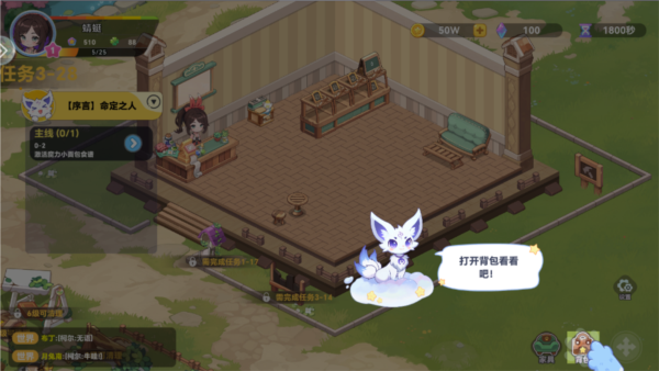 气泡星球app