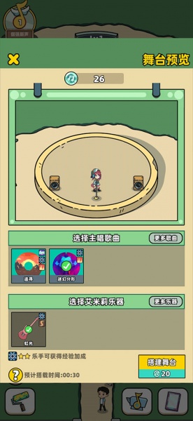 缪斯音街官方版