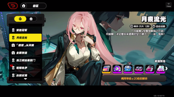 绝区零云游戏官方版