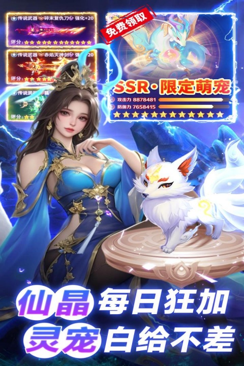 巨龙猎手九游版