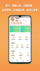 阿姨直聘服务端app