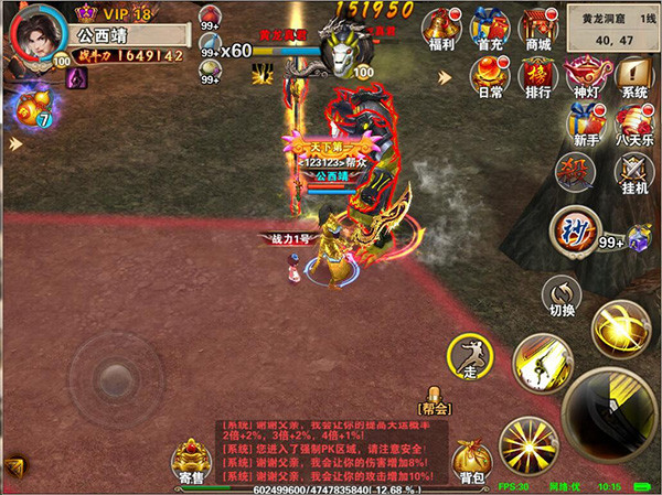 破天一剑手游官方版