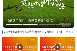 云上社科app