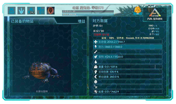 方舟生存进化内置功能菜单版