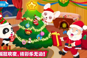 欢乐圣诞游戏