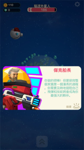 驱逐外星人