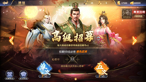 乱世群英传官方版