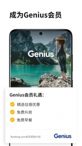 Booking全球酒店预订