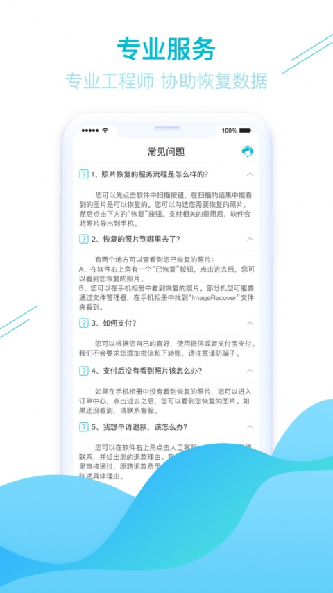 照片图片找回app官方最新版