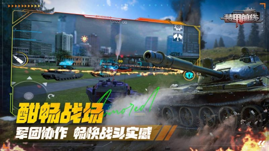 装甲前线变态版