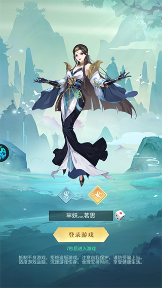 百战三界2（东方仙侠共度轮回）