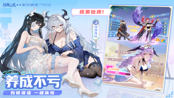 闪烁之光oppo版
