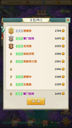 大掌门2小米渠道服