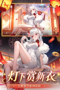 命运圣契官方正版