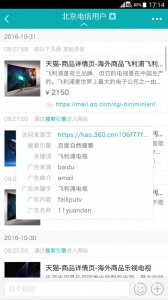 智齿客服控制台