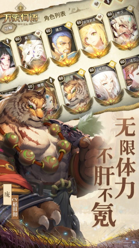 万象物语vivo渠道服