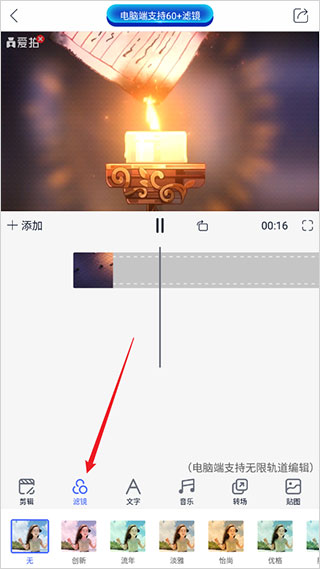 爱拍app