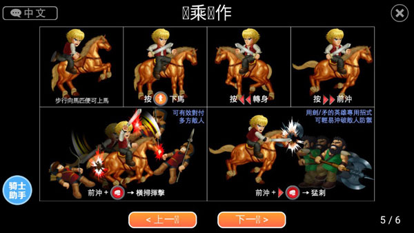 英雄大作战x最新版