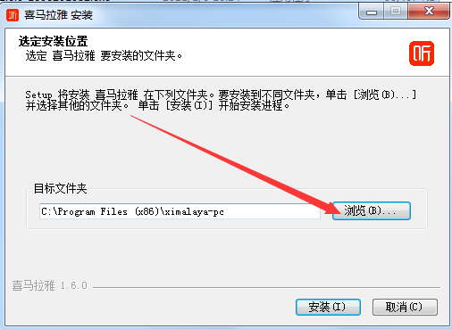 喜马拉雅听书免费版