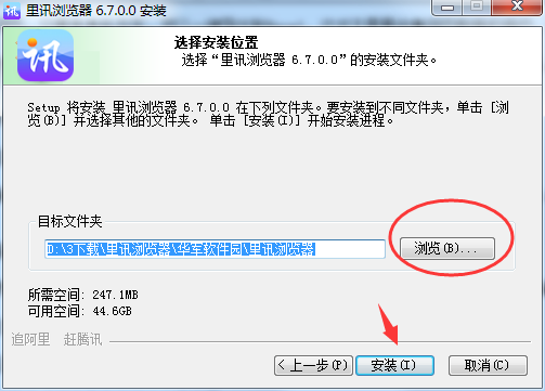 里讯浏览器